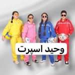 لباس ورزشی مدارسی.گرمگن شلوار ورزشی - Image 4