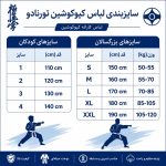 لباس کیوکوشین کاراته سوپر Aتورنادو بچه گانه و بزرگسال - Image 3
