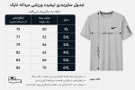 تیشرت ورزشی مردانه نایک فلامنت | پارچه تنفسی ضد تعریق | وارداتی قواره از کوچک به بزرگ - Image 4